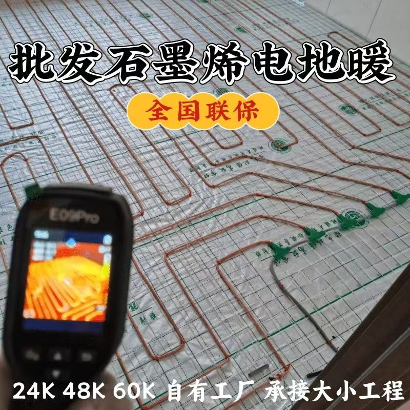 昌江区 石墨烯电地暖公司哪家好？合理报价深度解析